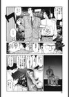 アイドルをどうぞ試し読み9ページ