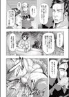 アイドル哀歌 試し読み4ページ