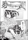 アイドル哀歌 試し読み5ページ