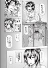 アイドル哀歌 試し読み6ページ