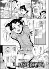 アイドル監禁秘所いじめ試し読み1ページ