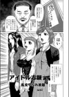 アイドル志願 乱交やられ放題試し読み1ページ