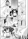 アイドル声優☆誘拐☆Love Room試し読み5ページ