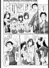 アイドル恥辱パーク試し読み7ページ