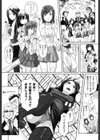 アイドル恥辱パーク試し読み9ページ