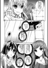 アイドル乱交感謝祭【単話】試し読み2ページ