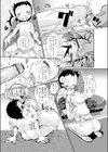 あいのうた試し読み7ページ