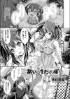 あいのえだのぼり試し読み1ページ