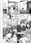 あいのえだのぼり試し読み2ページ