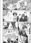 あいのえだのぼり試し読み4ページ