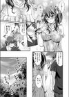 あいのえだのぼり試し読み5ページ