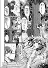 あいのえだのぼり試し読み6ページ