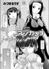 アイノカタチ試し読み1ページ