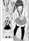 アイノカタチ試し読み2ページ