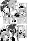 アイノカタチ試し読み3ページ