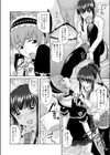 アイノカタチ試し読み6ページ