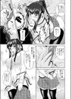アイノカタチ試し読み7ページ