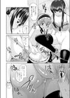 アイノカタチ試し読み8ページ