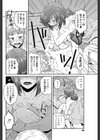 アイビキプレイ試し読み2ページ