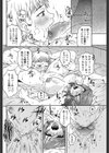 アイビキプレイ試し読み4ページ