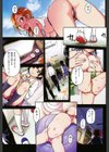 アイブカ！試し読み2ページ