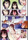 アイブカ！試し読み5ページ