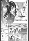 アイブカ！試し読み6ページ