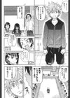 アイブカ！試し読み7ページ