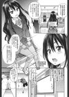 アイブカ！試し読み8ページ