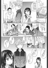 アイブカ！試し読み9ページ