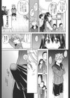 アイブカ！試し読み10ページ