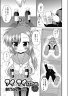 アイマイ137cm べつばら試し読み1ページ