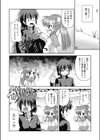 アイマイ137cm べつばら試し読み2ページ
