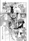 アイマイ137cm べつばら試し読み3ページ