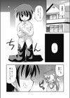 アイマイ137cm べつばら試し読み4ページ
