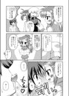 アイマイ137cm べつばら試し読み5ページ