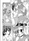 アイマイ137cm べつばら試し読み6ページ