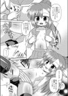 アイマイ137cm べつばら試し読み7ページ