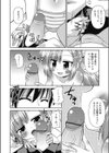 アイマイ137cm べつばら試し読み8ページ