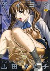 アイヨク試し読み1ページ