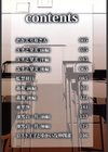 アイヨク試し読み3ページ