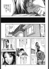 アイヨク試し読み8ページ