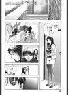 アイヨク試し読み9ページ