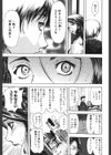 アイヨク試し読み10ページ
