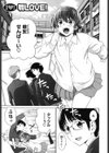 あいらぶ！試し読み4ページ