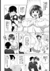 あいらぶ！試し読み5ページ