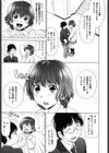 あいらぶ！試し読み6ページ
