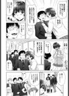 あいらぶ！試し読み7ページ