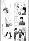あいらぶ！試し読み8ページ