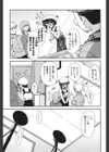 あいらぶH試し読み6ページ